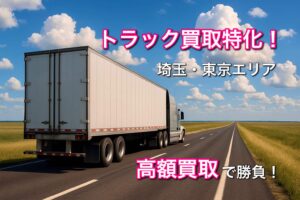 長距離トラックが青空が広がる空の下でまっすぐな道路を走っている