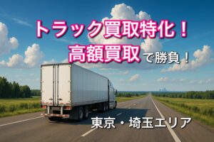 長距離トラックが青空が広がる空の下で街に向かう真っすぐな道を走っている