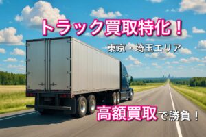 長距離トラックが青空が広がる空の下で街に向かう真っすぐな道を走っている